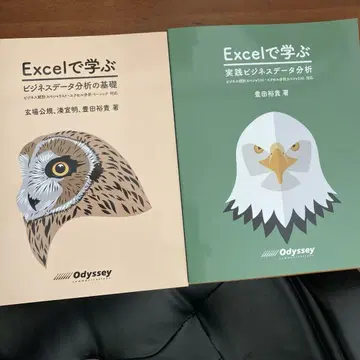 미사용 새상품! Excel로 배우는 비즈니스 데이터 분석