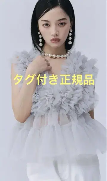 에이미 이스트 월 튤 프릴 볼륨 베스트