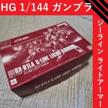 HG 1/144 지라인 라이트 아머