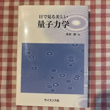눈으로 보는 아름다운 양자역학