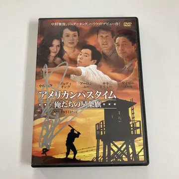 나카무라 마사토시 친필 사인 포함 아메리칸 파스타임 DVD 주디 옹