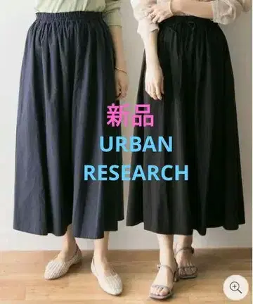 URBAN RESEARCH 2WAY 개더 스커트 M 블랙&네이비