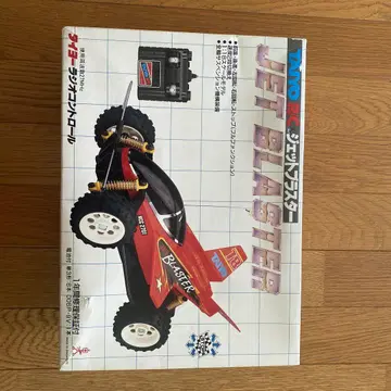 무선 조종 자동차