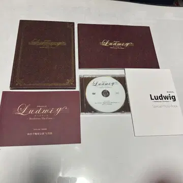 뮤지컬 루드비히 팜플렛 세트