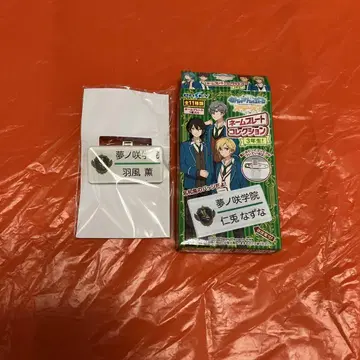 앙스타 명찰 컬렉션 히카제 카오루