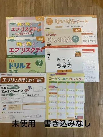 Z회 초등학교 2학년 2024년도 7-9월 미사용