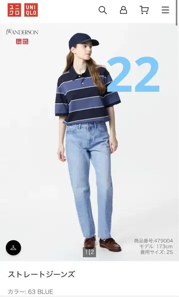 새상품급 유니클로 스트레이트 청바지 22
