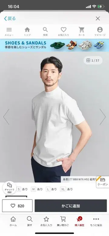 유나이티드 애로우즈 화이트 하이넥 티셔츠 코튼