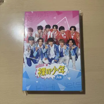 벌거벗은 소년 DVD