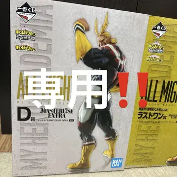 히로아카 Begin the HERO! 올마이트 D상