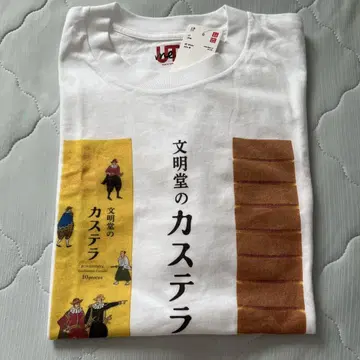 문명당 유니클로 티셔츠 카스테라