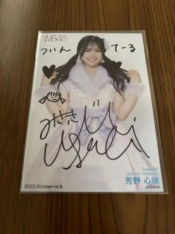 NMB48 요시노 코코 브로마이드 직필 사인