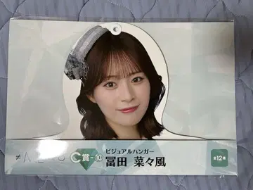 노이미 복권 토미타 나나풍 C상 비주얼 행거