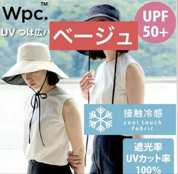 Wpc. UV 차단, 접촉 냉감, 와이드 챙 모자