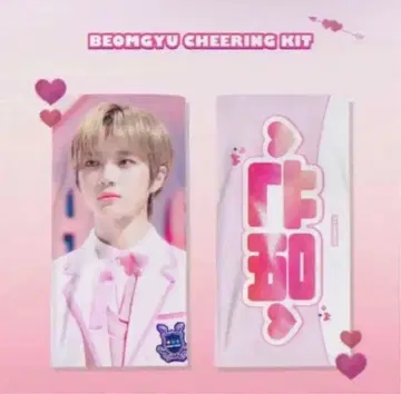 TXT 봄규 슬로건