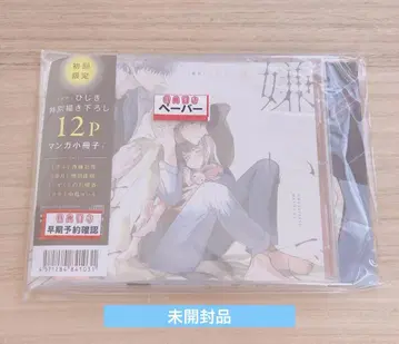 싫어하게 해줘 드라마 CD