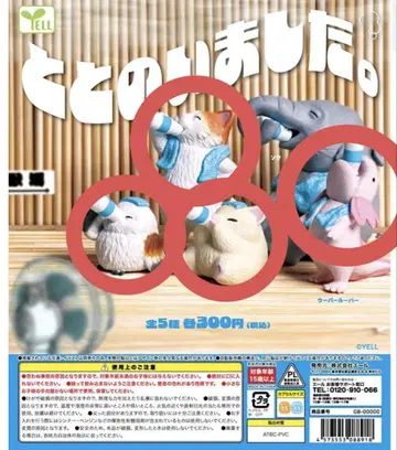 정리가 되었습니다. 가챠 4종 세트 고양이 시마연가 우파루파 햄
