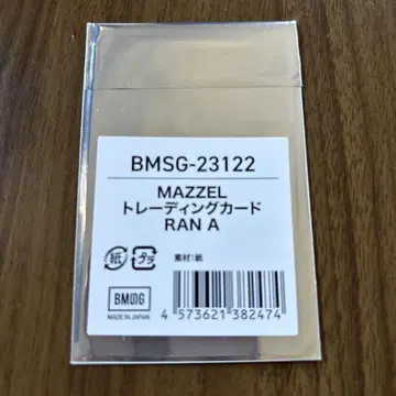 MAZZEL 온라인 복권 런 마젤