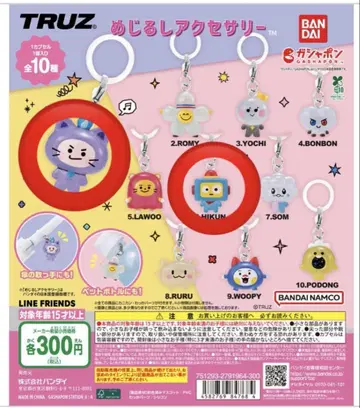 TREASURE TRUZ 메지루시 액세서리 HIKUN 히쿤 칠리