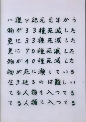 마쓰자와 유 다양한 우주 언어 2025