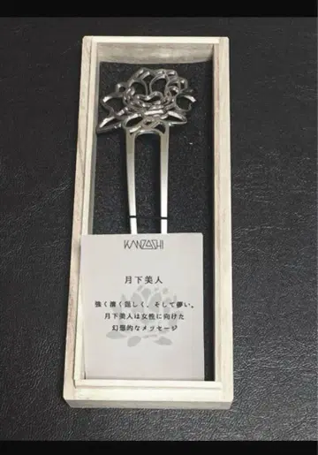 3대째 판금 장인, 월하미인 머리 장식 비녀 헤어콤, 박스 포함
