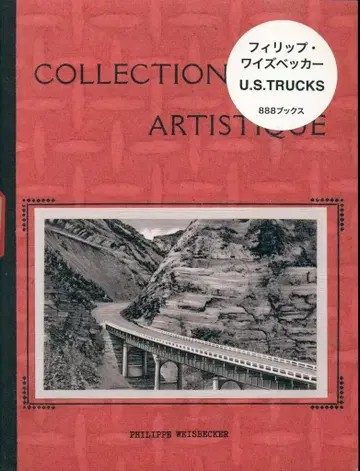필립 와이즈베커 U.S.Trucks