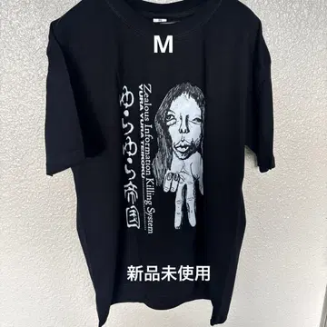 유라유라 제국 M