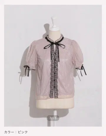 pium 레이스 리본 도리 블라우스 핑크