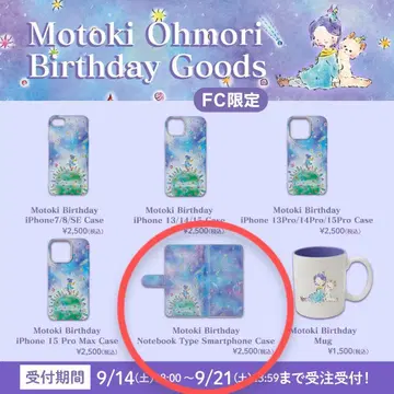 Mrs.GREEN APPLE 오모리 모토타카 2024년 생일 굿즈