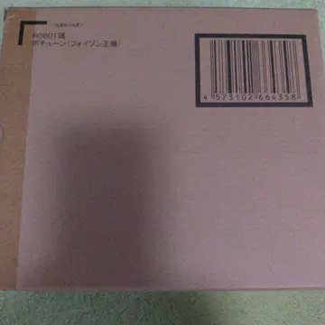 로봇혼 보츄 (포이존 왕 기체)
