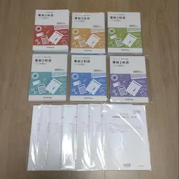스터딩 2025년판  부채 2과목  책자 옵션