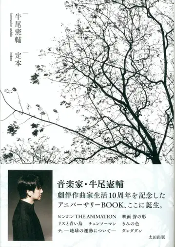 우시오 켄스케 정본