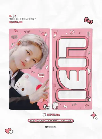 ENHYPEN 니키 슬로건 키티