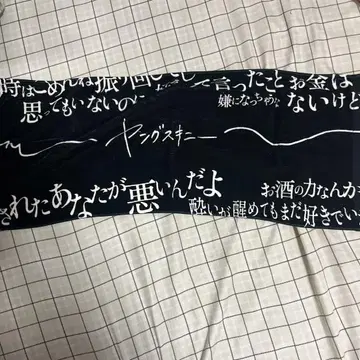 영 스키니 타월