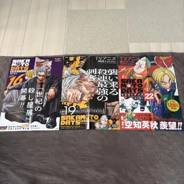 사카모토 데이즈 SAKAMOTODAYS 16권 19권 22권 포스터