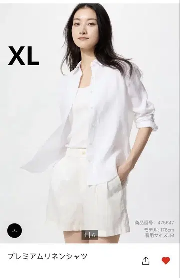 유니클로 프리미엄 린넨 셔츠 XL
