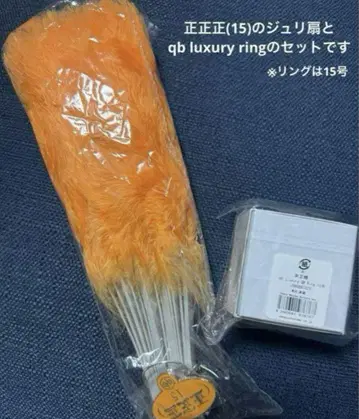 여왕벌 주리 부채 센주키 qbring