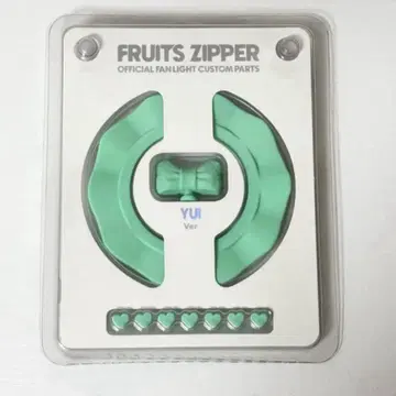 FRUITS ZIPPER 사쿠라이 유이 응원봉 커스텀 부품