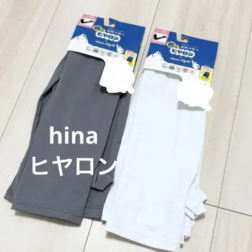 시마무라 hina 접촉 냉감 히야론 암 커버