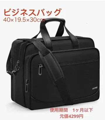 비즈니스 백 블랙 40x19.5x30cm