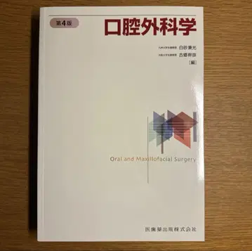 구강외과