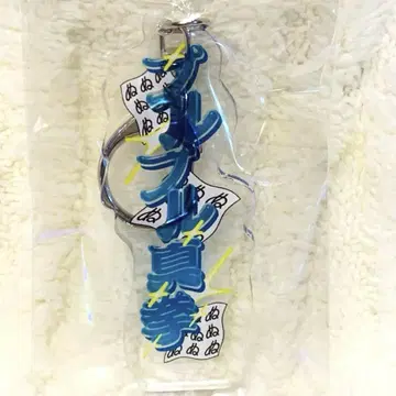보보보 전 아크릴 키링 기술명 풀풀 진권 토코텐노스케