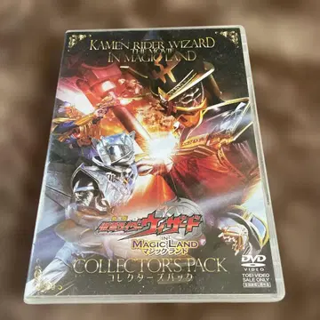 극장판 가면라이더 위저드 DVD
