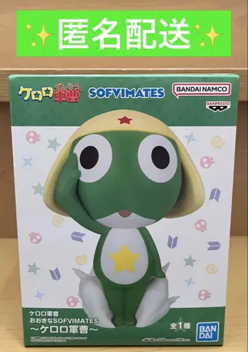 개구리 중사 케로로 큰 SOFVIMATES