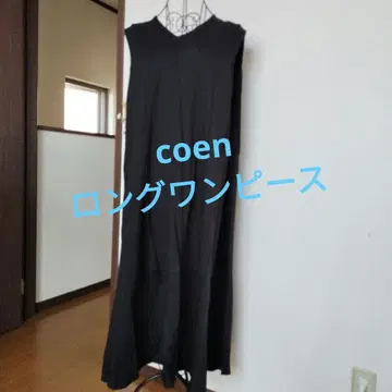 coen 슬리브리스 롱 원피스 블랙