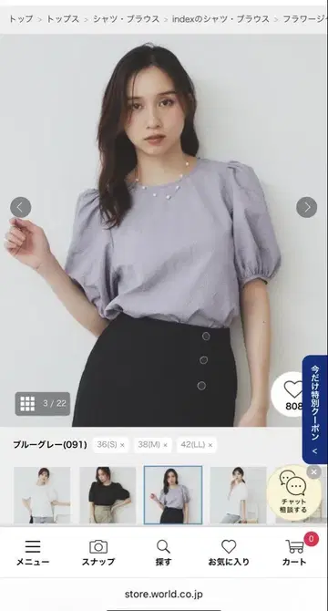 새상품 인덱스 플라워 자카드 퍼프 슬리브 블라우스 L 사이즈