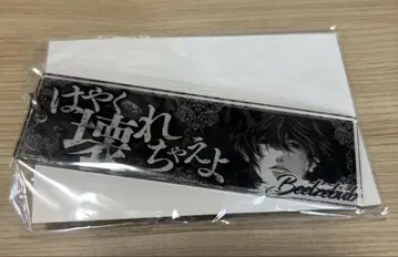 종말의 발키리 벨제바브 대사 아크릴 키링