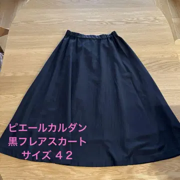피에르 카르뎅 블랙 플레어 스커트 42