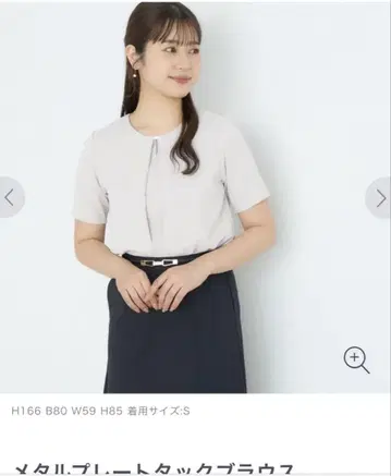 메탈 플레이트 턱 블라우스