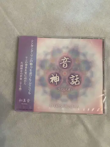 음신화 와마네 CD 미개봉 새상품